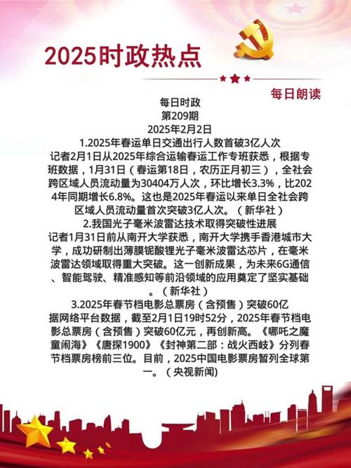 文章最新消息2025小红书热议话题大揭秘