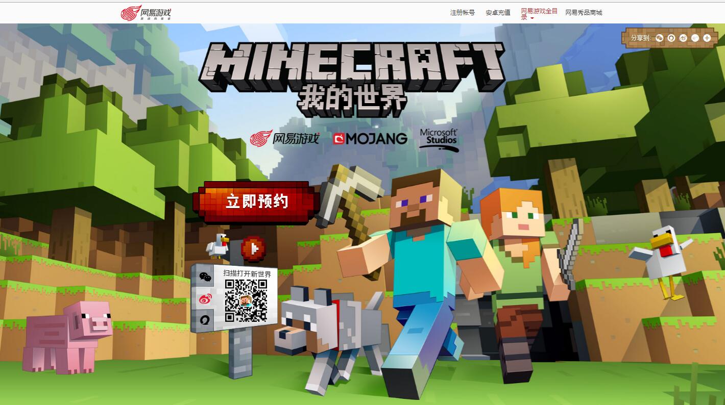 我的世界免费最新下载