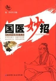 最新民间治病绝技传承,自信与成就感的源泉