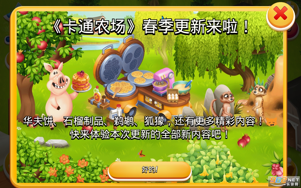 卡通农场内购破解探索,自信之源与励志之旅的启示