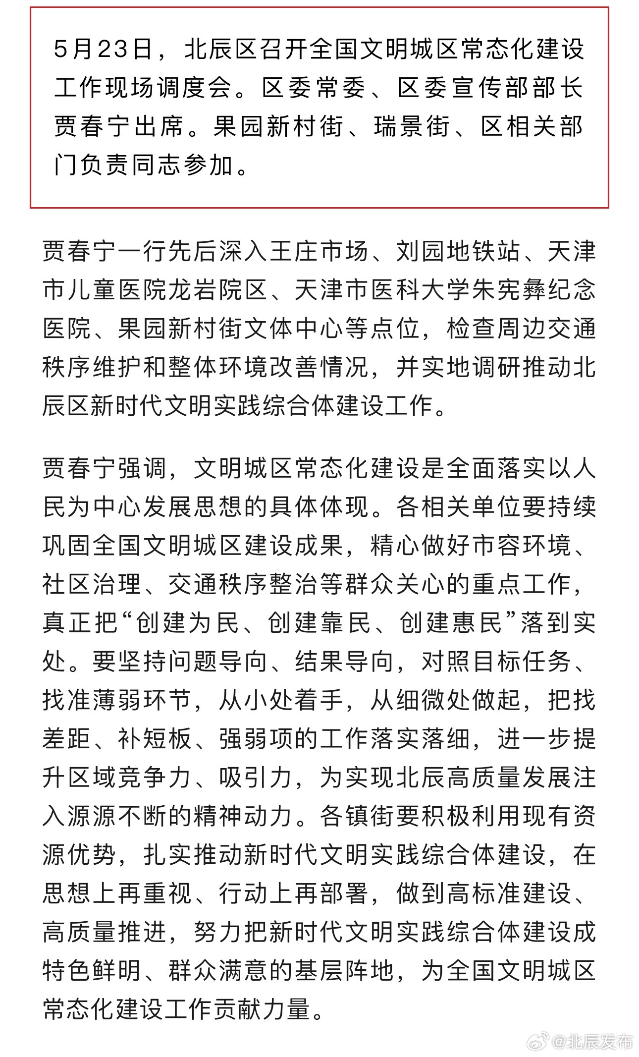 创城最新动态,变化中的城市,学习铸就自信与成就感的崭新篇章